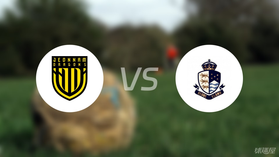 星空体育官网-【韩K2联】全南天龙vs首尔衣恋首发阵容名单(2025年09月06日)