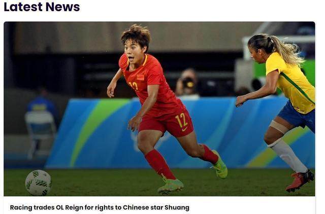 星空体育官方入口-王霜即将开启第三次留洋？加盟美国路易斯维尔竞技