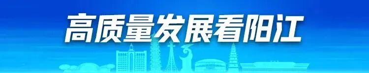 做其！《阳江战歌》激昂助阵，队徽、霸气口号亮相，为荣耀而战！